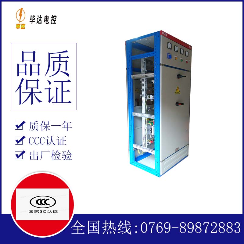 龙里GGD固定式开关柜