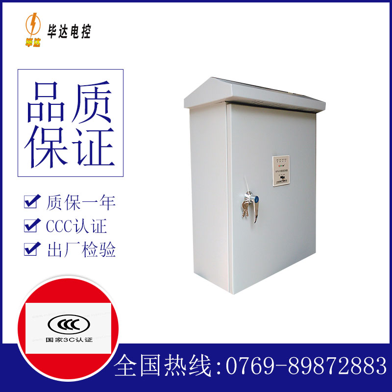龙里户外配电箱