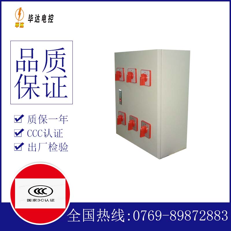 龙里电器控制箱