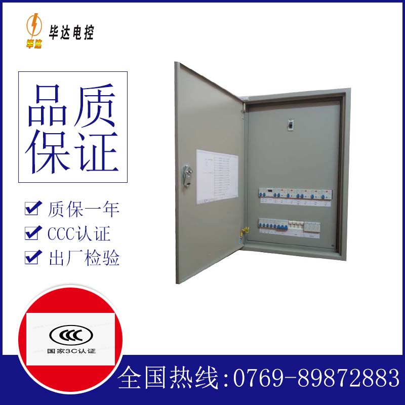 龙里成套控制箱